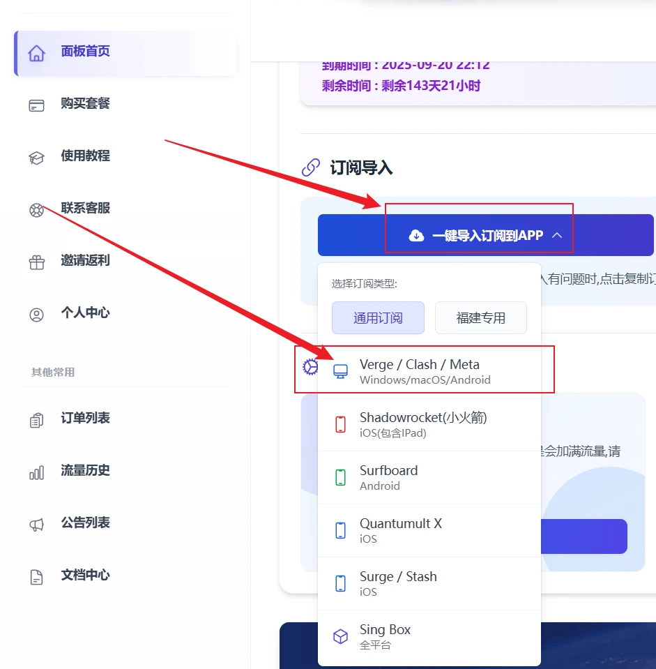 导入配置