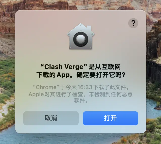 继续打开 Clash Verge 