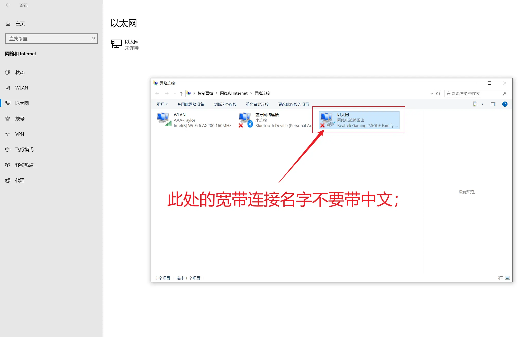 宽带设置