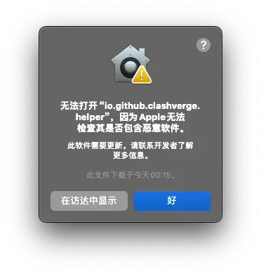 MAC无法打开APP