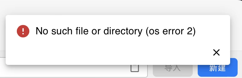 OS ERROR 2