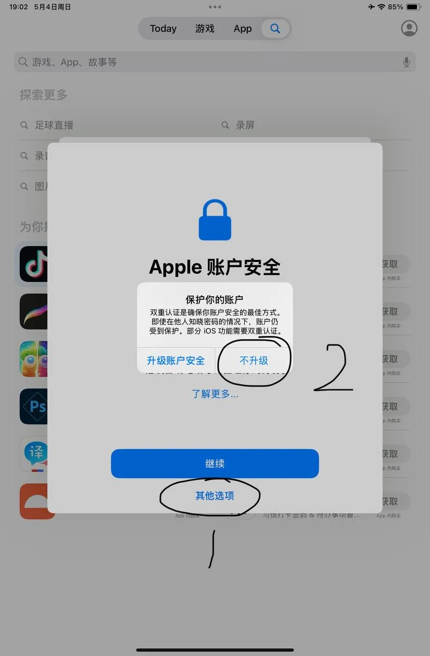 ios-xhj-02