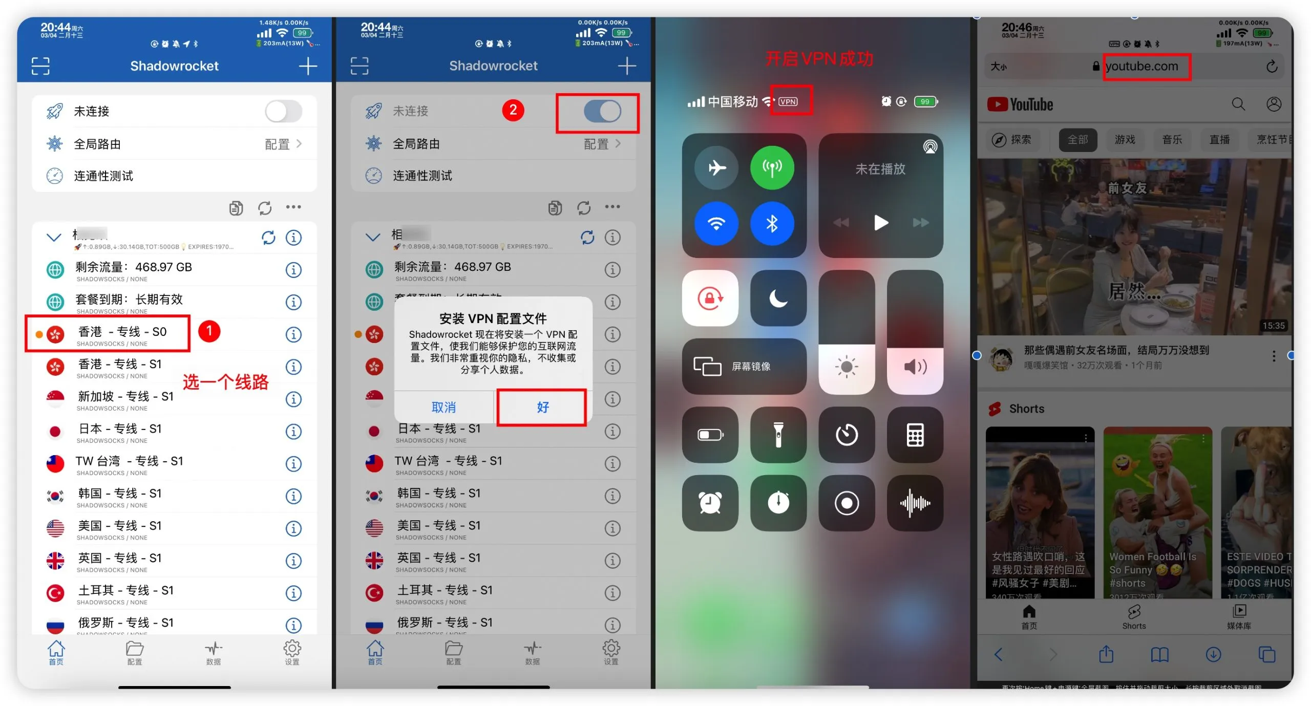ios-xhj-04